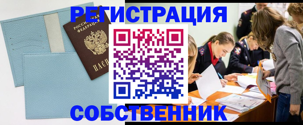 временная регистрация 2025 в Серпухове
