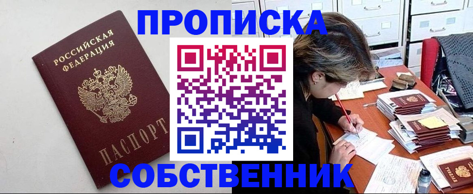 прописка иностранных граждан в Серпухове