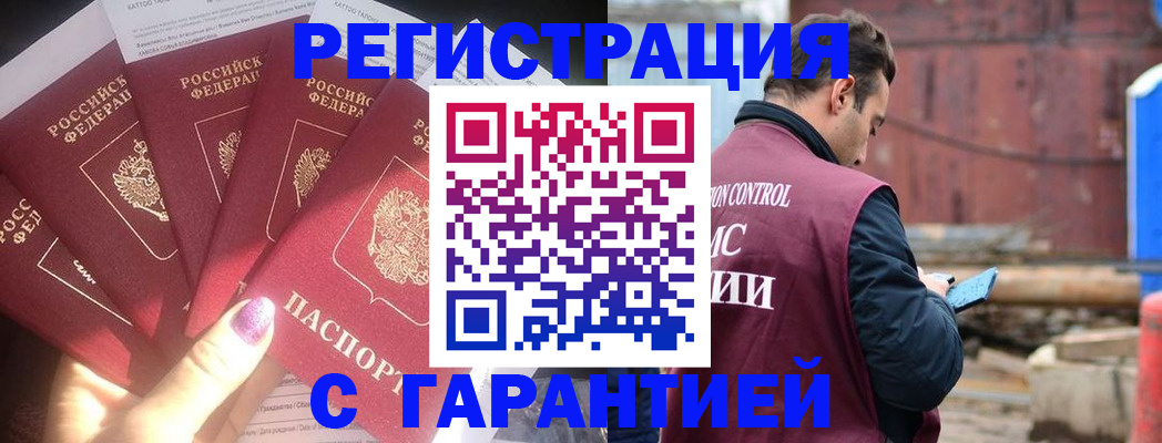 временная регистрация адрес в Серпухове