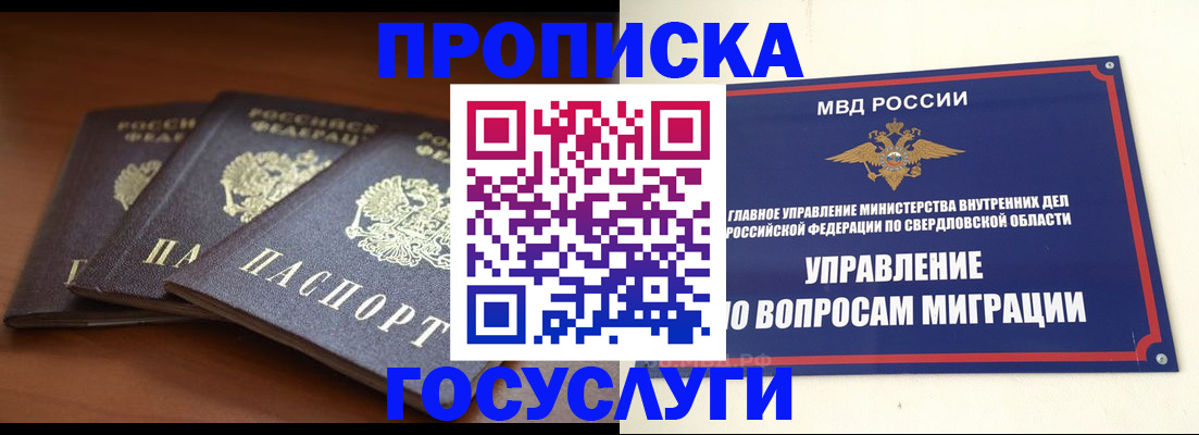 временная регистрация собственник в Серпухове