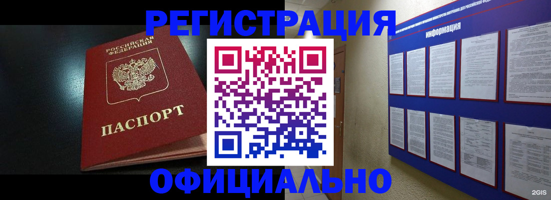 купить прописку в Серпухове