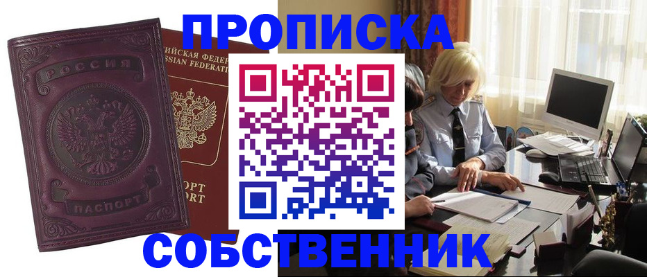 где прописаться в Серпухове