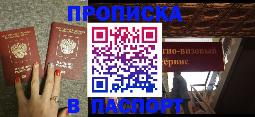 временная регистрация собственник в Серпухове