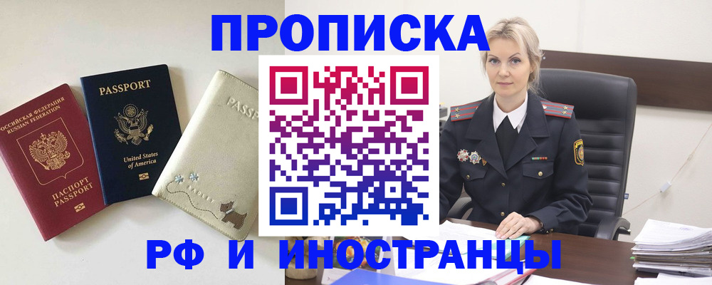 временная регистрация собственник в Серпухове