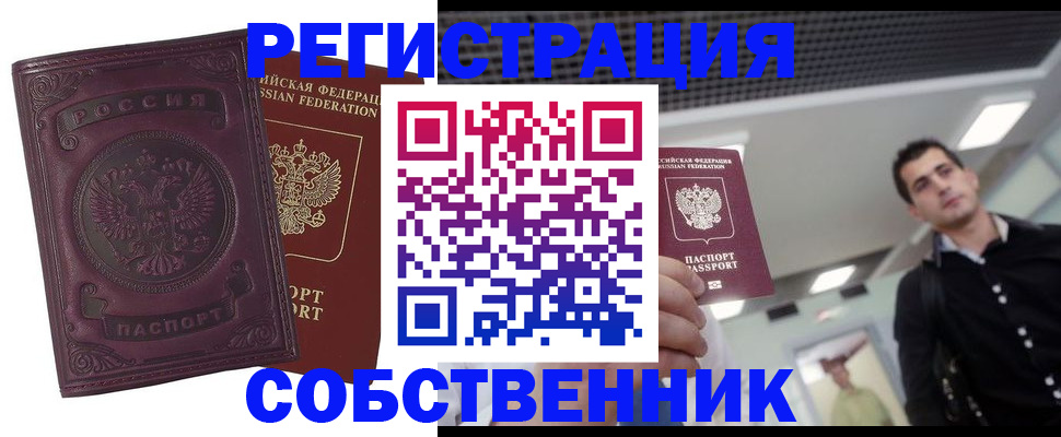 временная регистрация в Серпухове