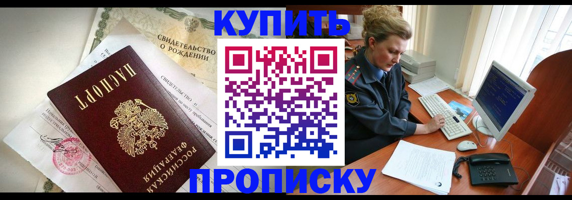 где прописаться в Серпухове