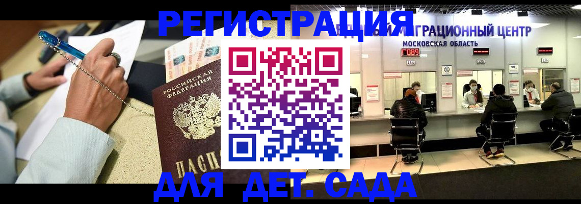 временная регистрация в Серпухове