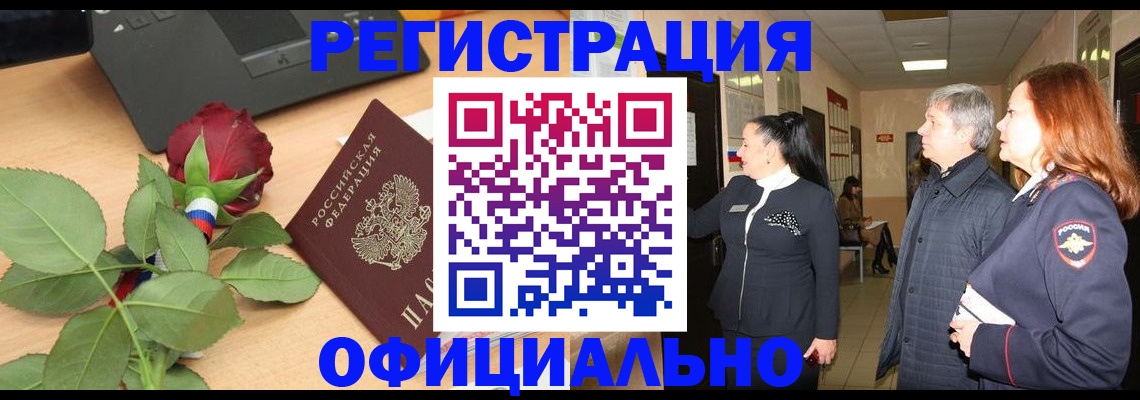 прописка в квартире в Серпухове