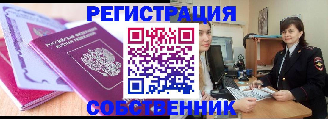 прописка законно в Серпухове